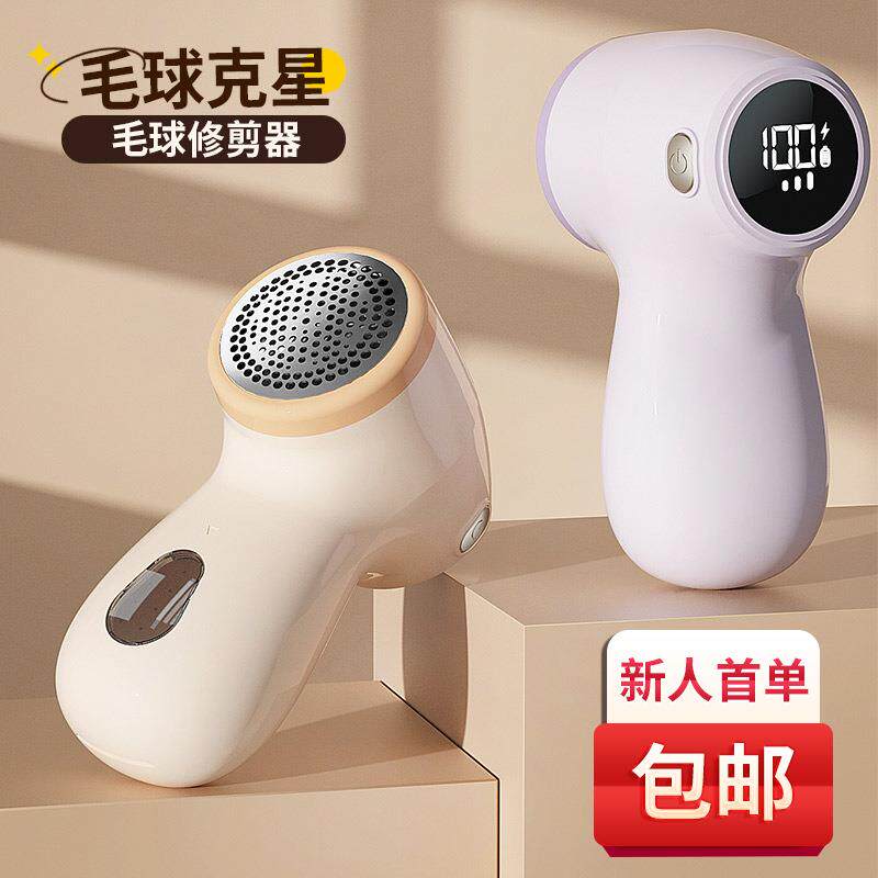 跨境新款毛球修剪器智能数显家用便捷剃毛器充电式毛衣起球去毛器