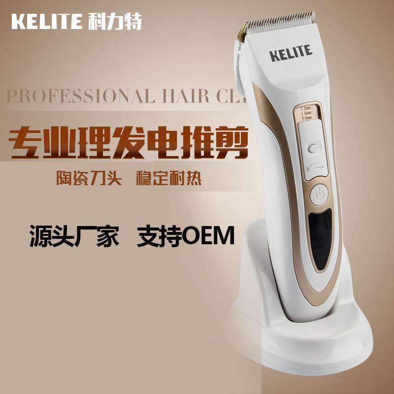 跨境 成人儿童用理发电推剪 静音钛金陶瓷刀头充插两用电动理发器