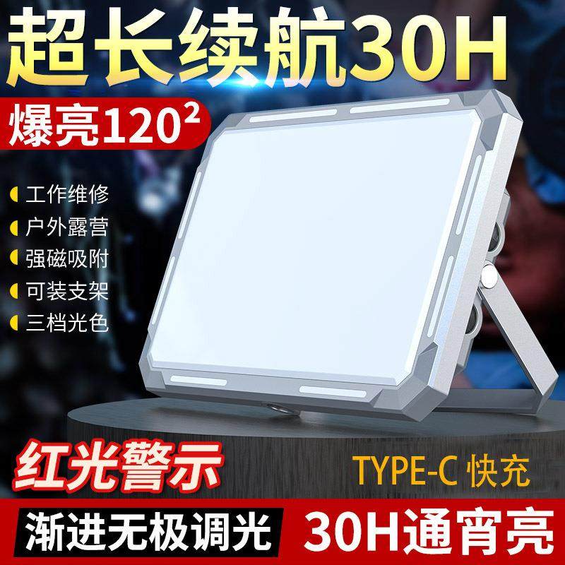 多功能户外露营灯防水高亮长续航工作灯 红光暖光电量显示应急灯