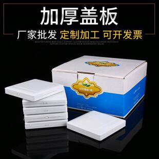 自产自销优质k50二合一盖板家装 阻燃墙壁开关面板线盒开关面板
