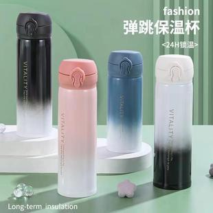 高颜值不锈钢弹跳保温杯锁扣渐变保温杯水杯便携创意网红礼品杯