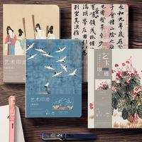 國風(fēng)空白內(nèi)頁手賬本瑞鶴圖蘭亭集序搗練圖海棠秋聲中國風(fēng)手賬本