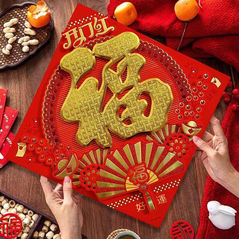 2025新款蛇年福字门贴高档植绒烫金立体春节门贴喜庆大门装饰