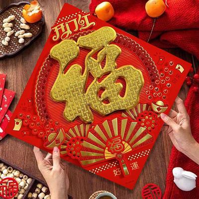 2025新款蛇年福字门贴高档植绒烫金立体春节门贴喜庆大门装饰