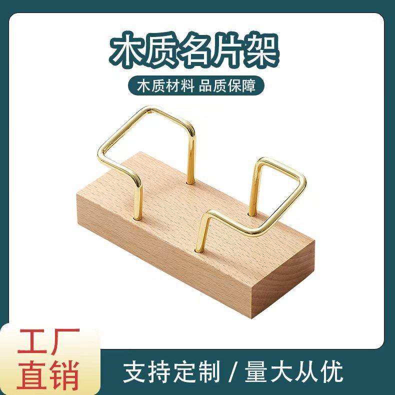创意黑胡桃榉木实木卡片架商务办公金属名片架名片盒卡片收纳盒名
