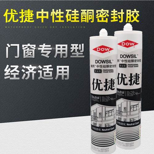 陶熙道康宁优捷玻璃密封胶中性硅酮防水外墙门窗耐候结构胶优捷