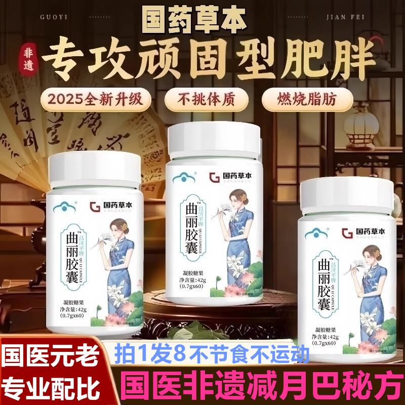 协和曲俪胶囊官方旗舰店正品北京协和曲俪胶囊男女士肚子大肚腩KT