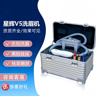 星辉无创便携式拉杆箱大功率皮秒激光洗眉机纹身仪器专美容院用LL