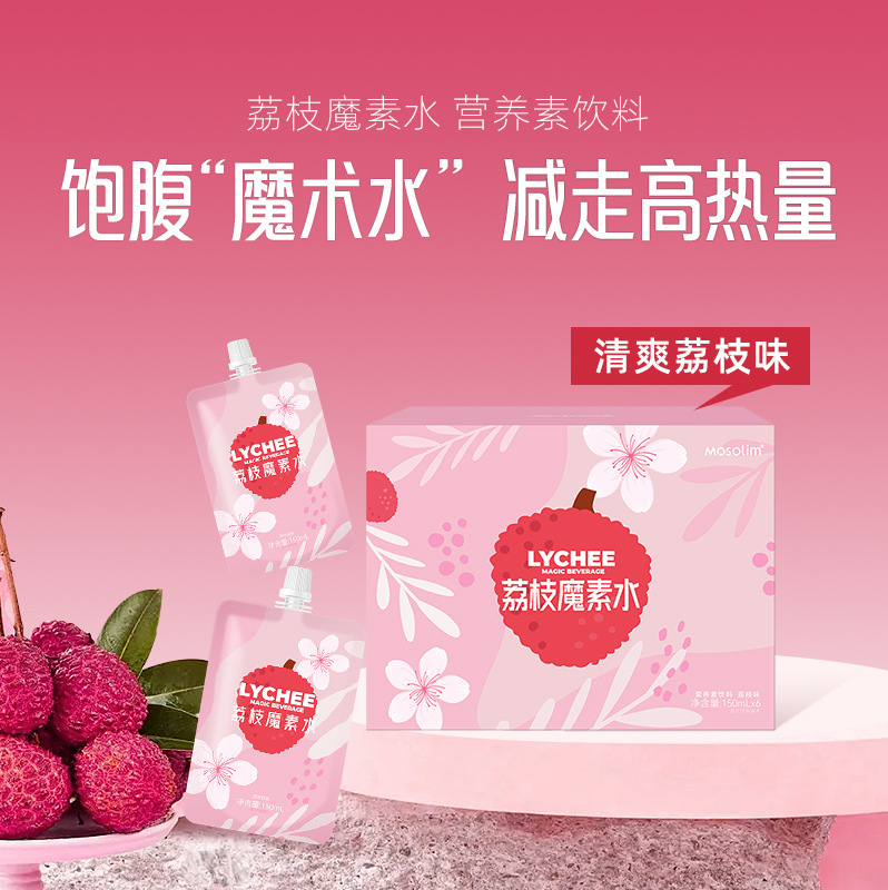 荔枝魔素水营养素饮品0脂肪0卡糖维生素吸嘴袋植物液体饮料AA3