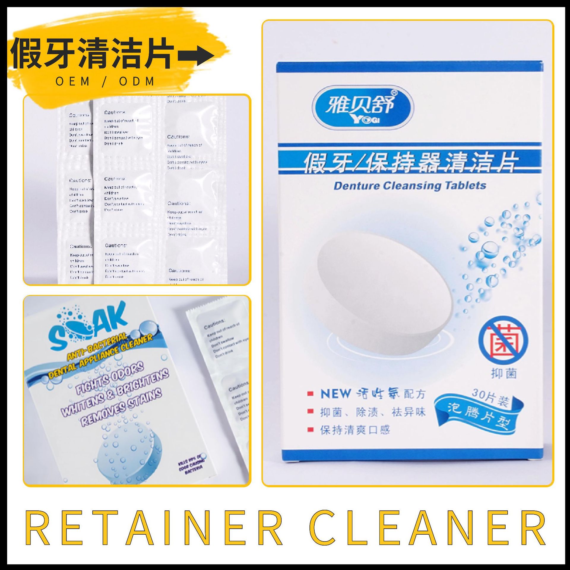 天猫大药房清洁片牙套泡腾片保持器清洁片牙套清洁片正品a1