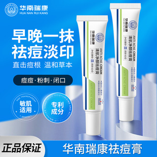 壬二酸凝胶祛痘印淡化膏任黑头收缩毛孔粗大修复医用型水杨酸AA2