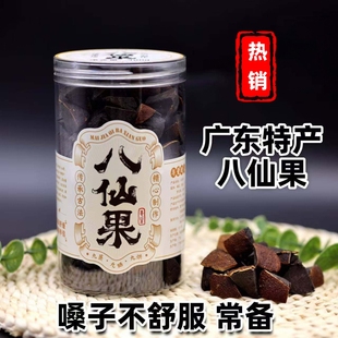 麦佳奇八仙果不加糖陈年陈皮柚子参切片果干特产清凉养声橘红佳品