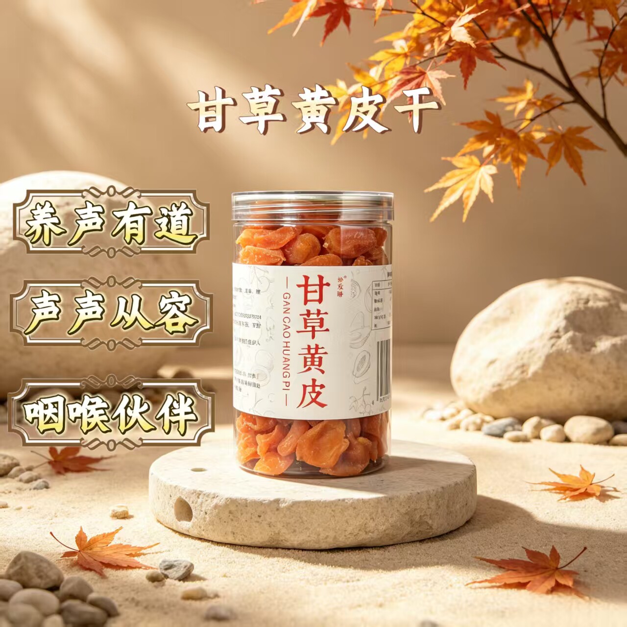 甘草黄皮干官方旗舰店润护嗓广东特产郁南无核黄皮老人休闲零食