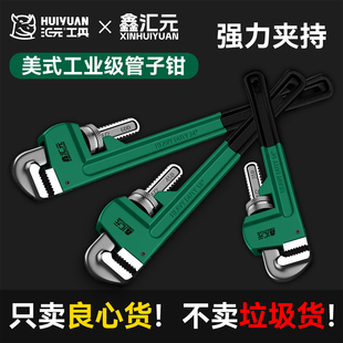 汇元重型管钳沾塑万用水管钳子多功能扳手大号美式管子钳18寸24寸