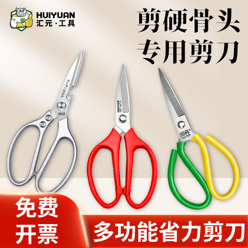 汇元剪刀家用剪刀修花修枝多功能不锈钢强力厨房剪刀手工办公剪刀,五金/工具,家用剪,淘宝优惠券,粉丝福利购,淘宝优惠卷