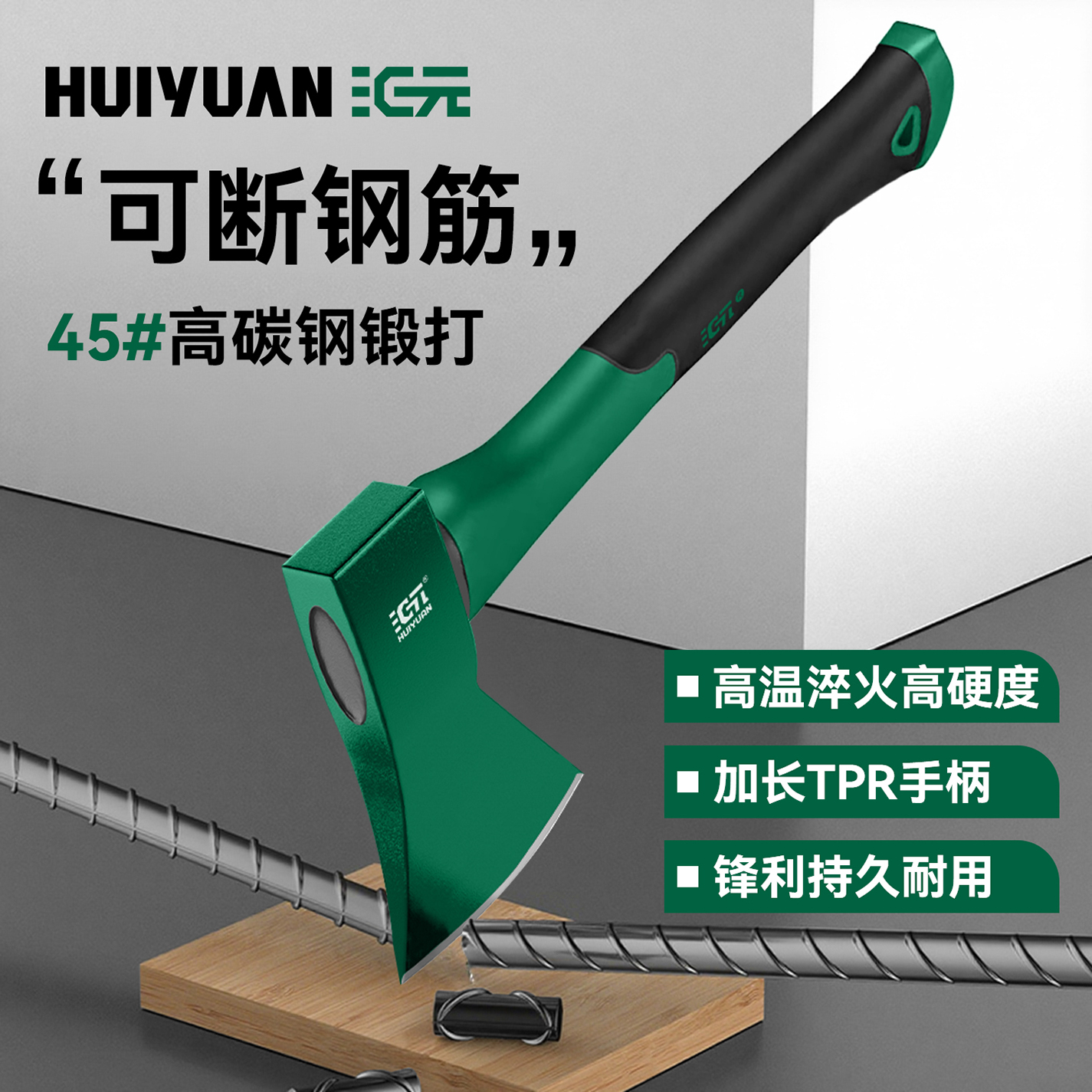 汇元斧头劈柴神器剁骨砍树斧子