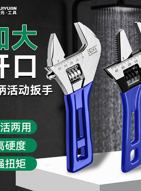 汇元活动扳手万用活口扳手管活两用扳手多功能大开口卫浴扳子全套