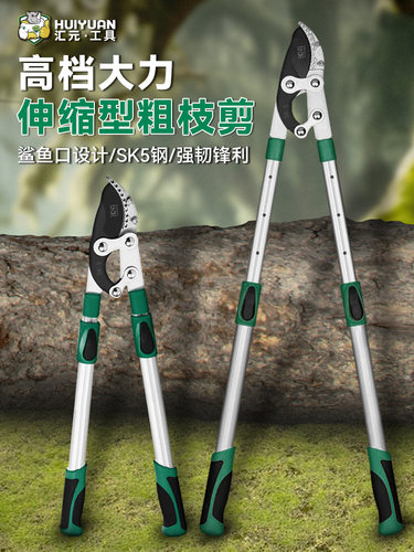 汇元大力剪园林剪枝剪刀剪树枝修剪园艺专用果树修枝粗枝剪大力剪