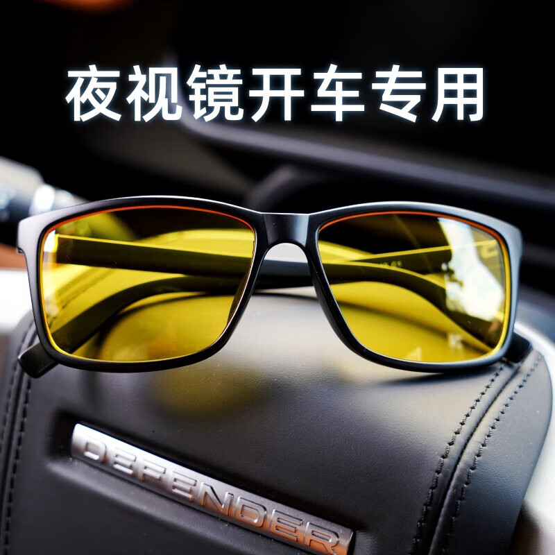 夜视镜开车专用晚上防远光灯眼镜男女骑车司机防强光黄光时尚眼镜