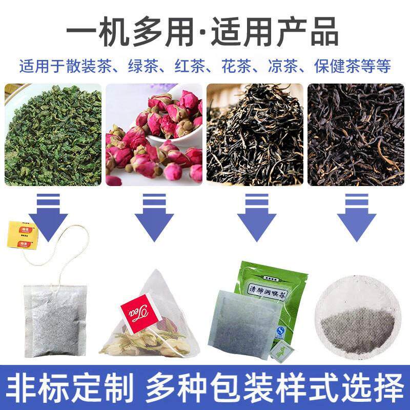 三角尼龙挂标挂线黄茶茶包机 多功能内外袋包装机 毛尖茶袋装机