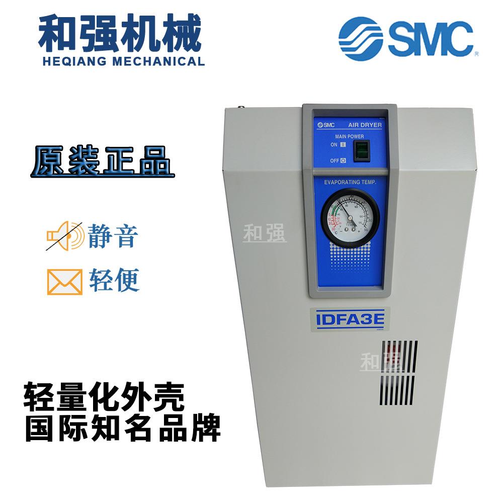 日本SMC干燥机IDFA11E-23冷冻式空气干燥机 除水干燥机/过滤器