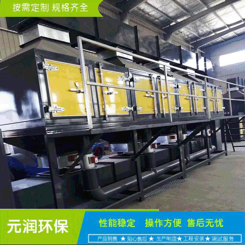 UV光氧设备 气体VOC处理 厂家供应甲醛治理设备 塑料废气处理设备