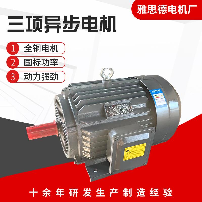 三项异步电机YE2-100L-6极1.5KW电动机 380V全铜线低噪三相电动机