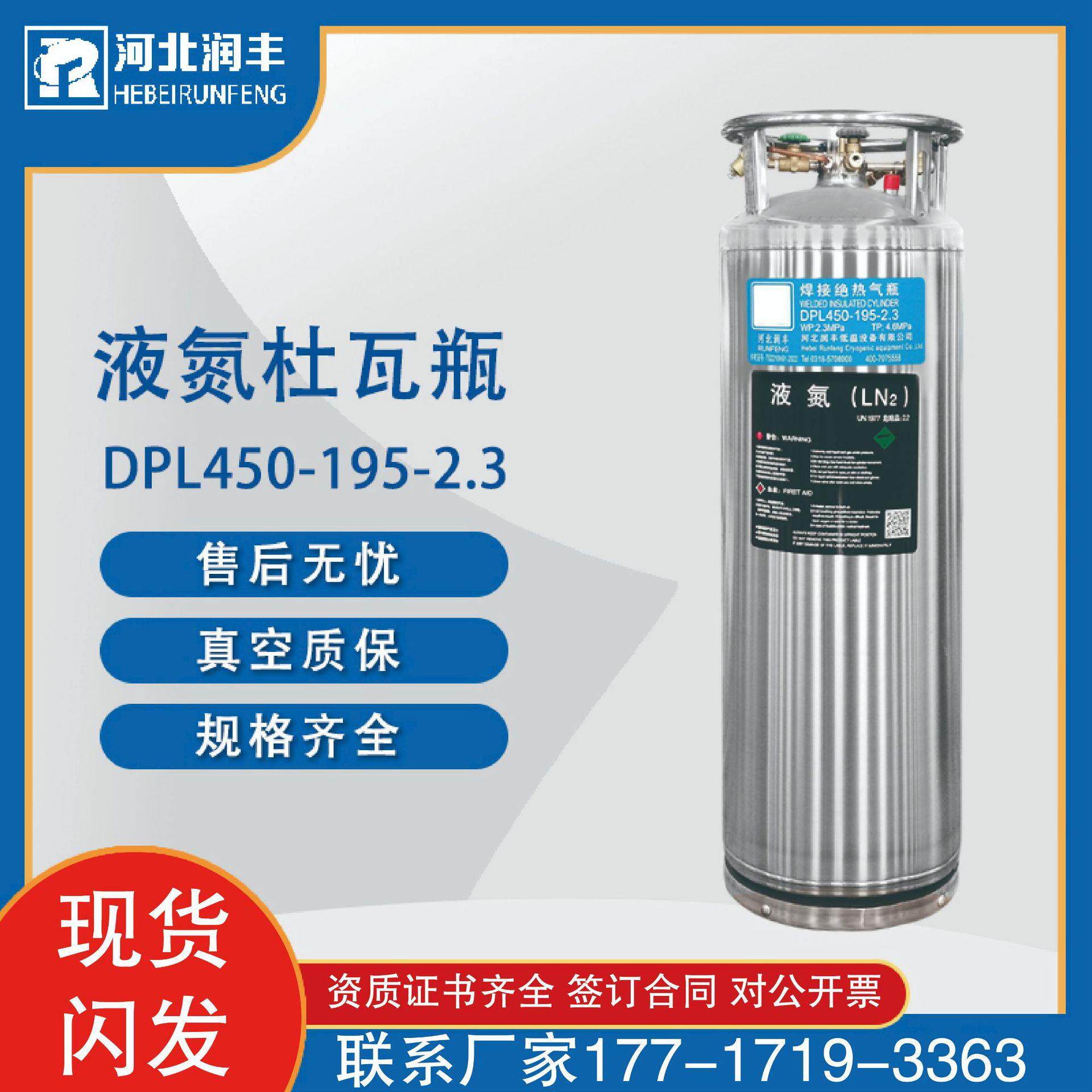 厂家直发 液氮杜瓦瓶 液氮低温储罐 液氧液氩 杜瓦瓶