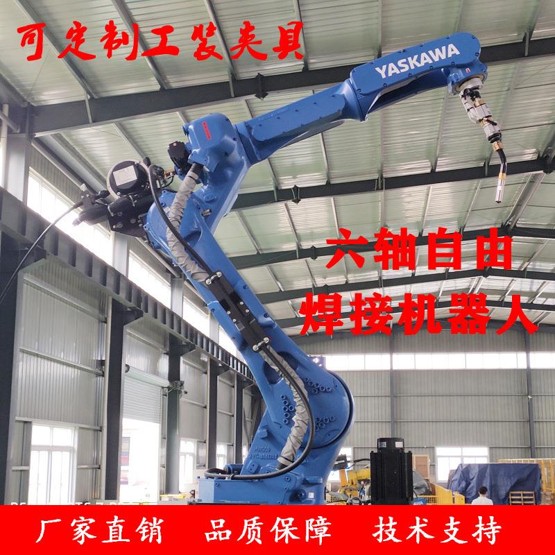 厂家直供 保质三年 安川焊接机器人手臂AR2010 焊接机器人