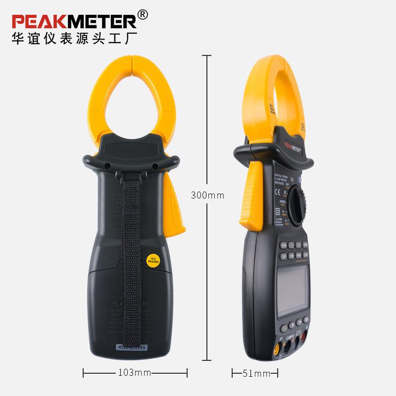 华谊PEAKMETER-MS220功能谐波测量功智率测试仪5能三相钳式功率计