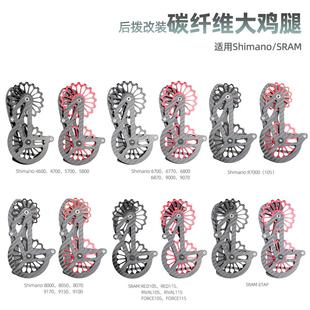 公路自行车后拨导轮碳纤维陶瓷培林轴承大鸡腿R4700 R7000 变速器