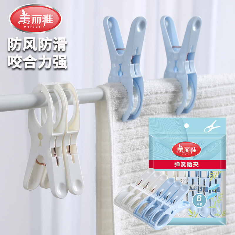 塑料夹子大号家用强力加厚晾衣架