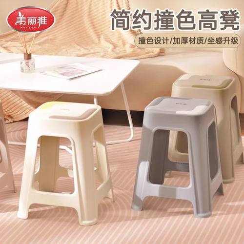 美丽雅加厚防滑塑料高凳