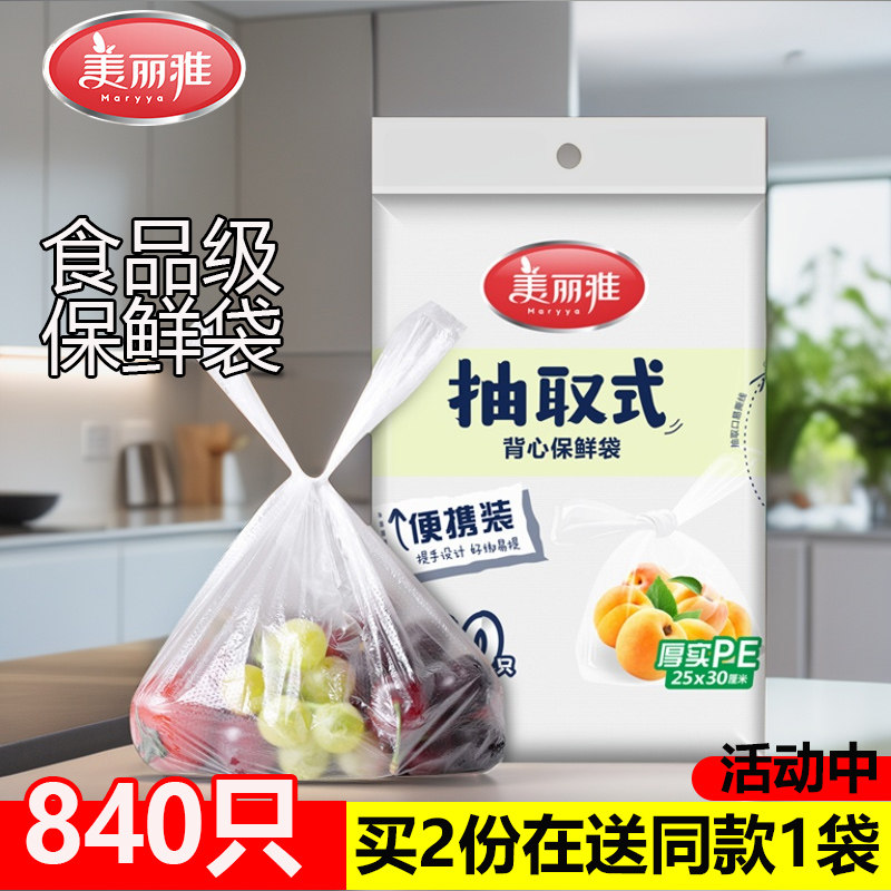 ����ʽ�к�1����60ֻ��30*25cm��-��2����1�� ���ᱣ�ʴ�����ʽʳƷ��