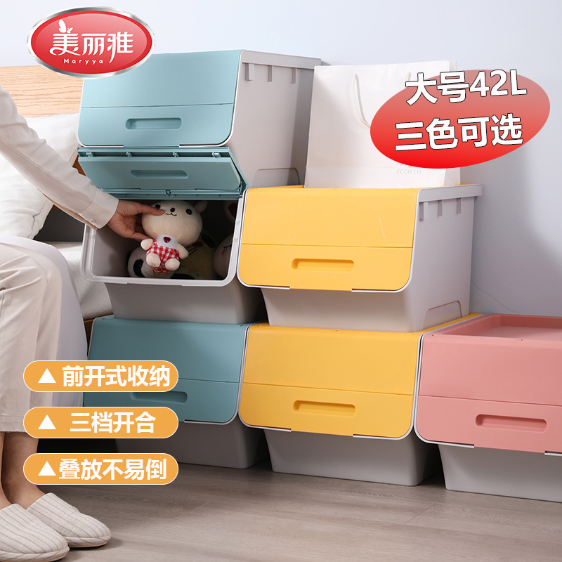 美丽雅侧开收纳箱42L简约收纳盒