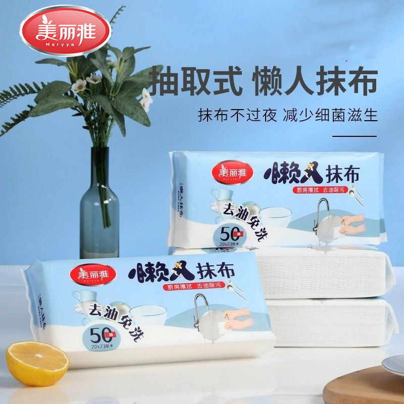 美丽雅懒人抹布一次性洗碗布加厚厨房专用去油干湿两用抽取式纸巾,家庭/个人清洁工具,一次性抹布,淘宝优惠券,粉丝福利购,淘宝优惠卷