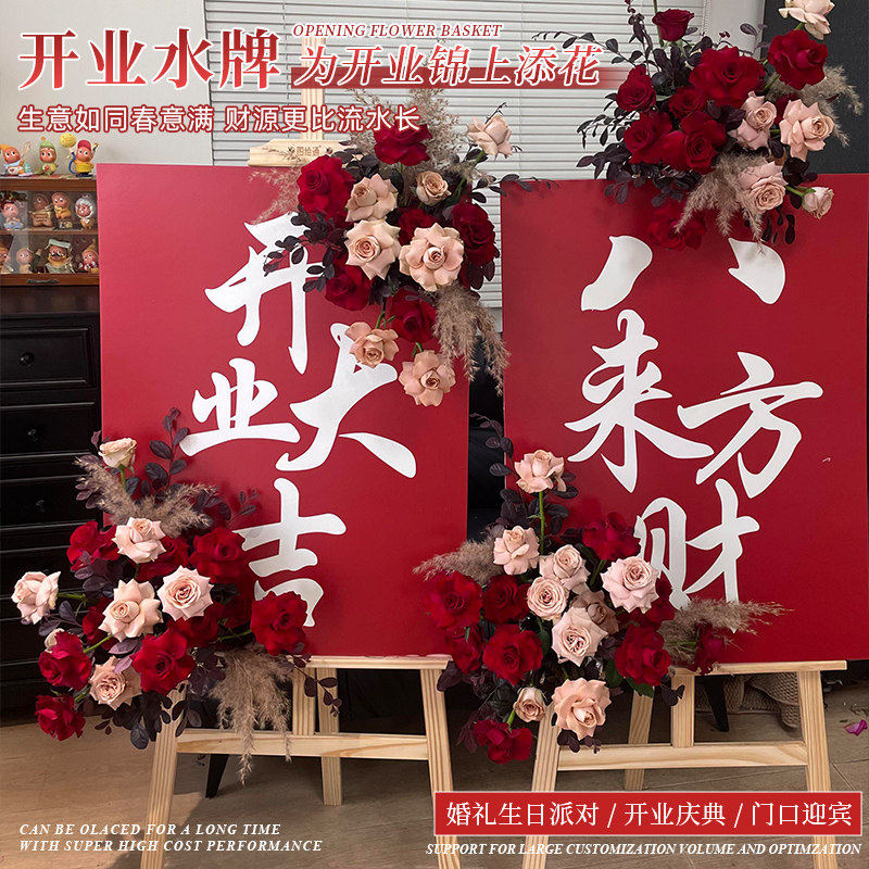 高端开业花篮一对kt板水牌鲜花速递同城乔迁开张北京上海深圳配送