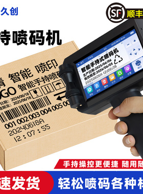 久创 C1手持喷码机手持打生产日期手动打码机批号二维码包装标签机流水线手动小型手动打码器