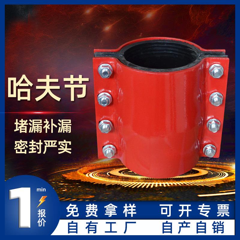 穿线抢修接哈夫节 补漏卡子抢修节 水管堵漏器 钢板快接堵漏器