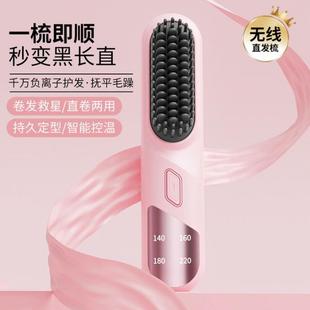 负离子直发梳神器不伤发家用直板夹板直卷发两用卷发棒电梳子防烫