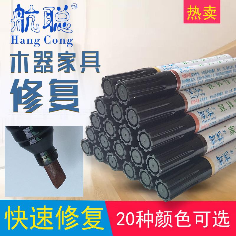 航聪修色补漆笔实木复合地板修复材料木质家具修补色笔划痕补漆笔