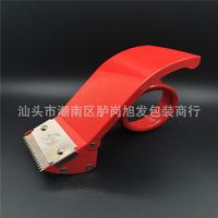 創(chuàng)興膠帶切割器/鐵膠帶座/封箱膠打包器 加長型 寬60/48可選擇