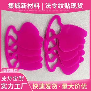 厂家现货法令纹贴提拉淡化细纹玫瑰花香弹力软胶贴颈纹贴耳贴