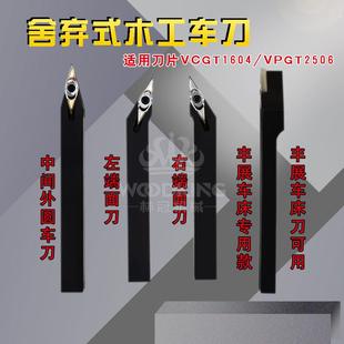 数控木工车刀刀杆车床刀刀杆刀片外圆专用端面车刀架木头 舍弃式