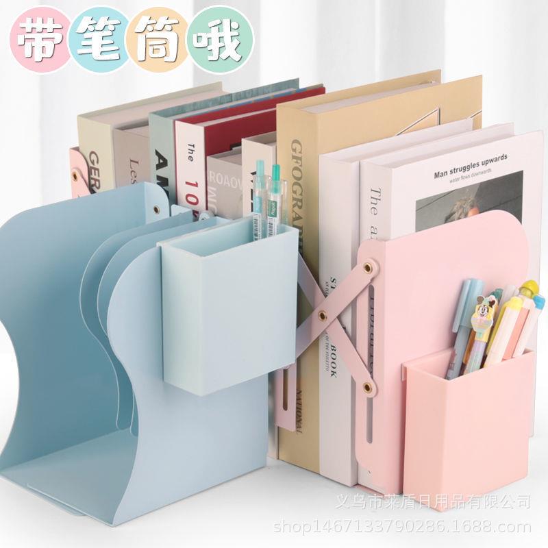 学生桌面简约伸缩带笔筒书立收纳架办公室高颜值文件夹收纳盒