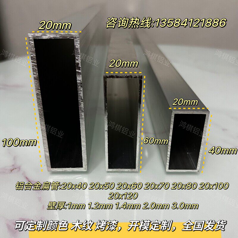 铝合金方管20x40 20x50 20x60 20x70 20x100矩形铝方管木纹铝方通
