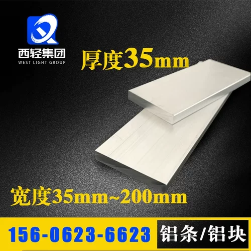 6061铝排35*35x4045 50 55 60 65 70铝方实心铝扁条铝块长方体