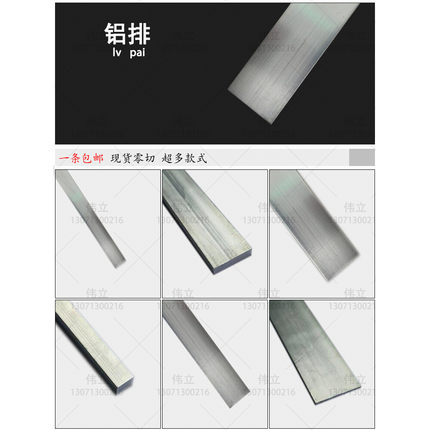 6061铝排铝板铝条 6063铝块铝方铝扁条铝方棒铝合金型材零切加工