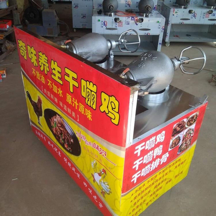 干嘣鸡锅带配方单双锅大放炮干蹦鸡小吃车老式爆米花机干蹦鸡设备