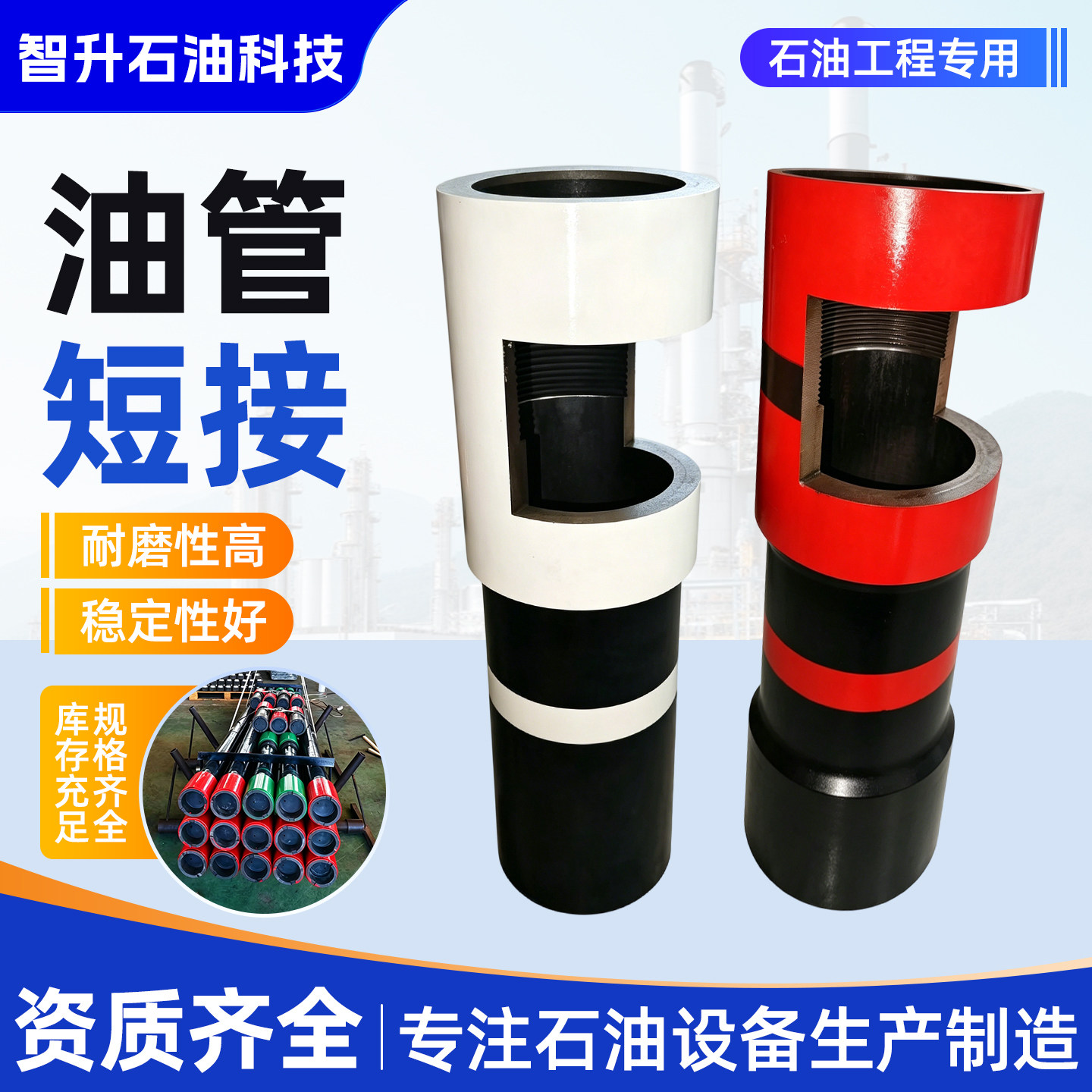 油管短接油管接箍短节地热井用